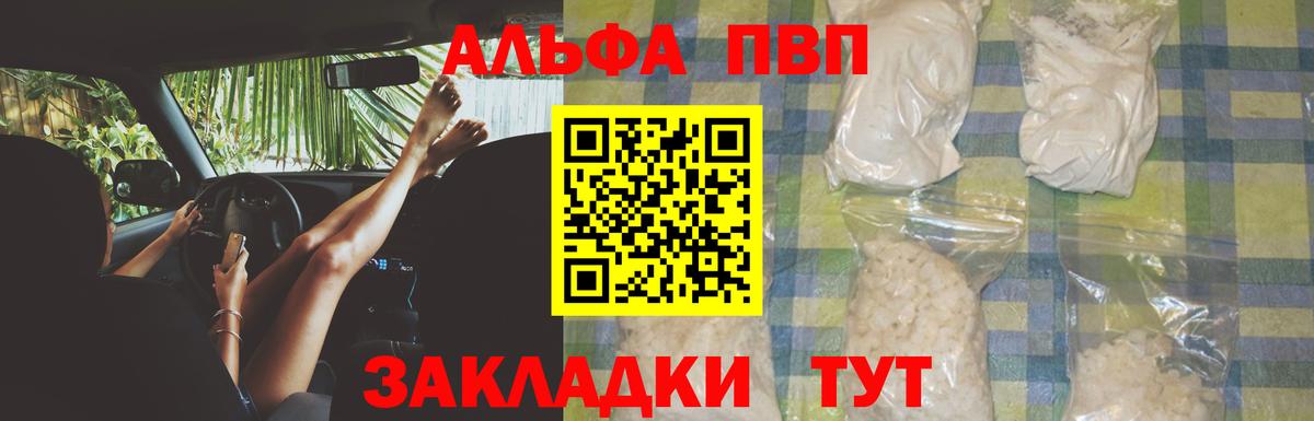 Alpha PVP кристаллы Сибай