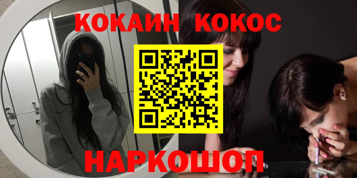 Cocaine FishScale Сибай