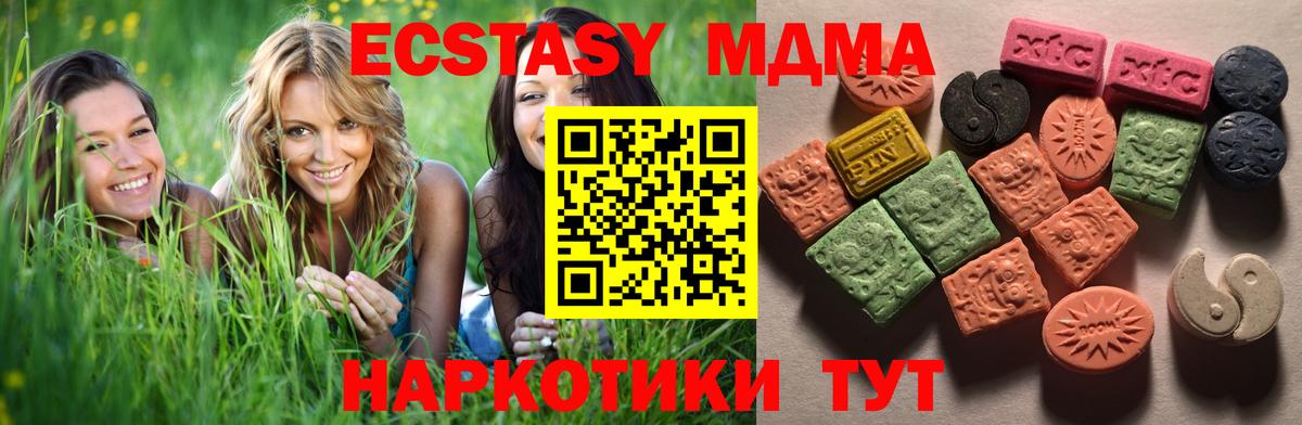 Экстази 99%  Экстази  Сибай  наркота  Вход с VPN 