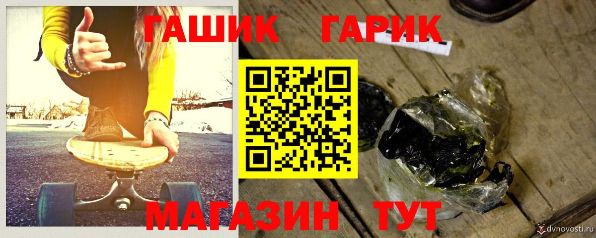 ГАШИШ хэш Сибай