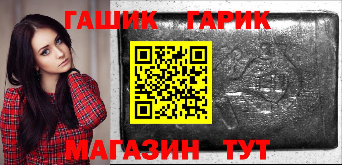 ГАШИШ Premium  Гашиш гашик  Сибай  цена наркотик  Вход с VPN 