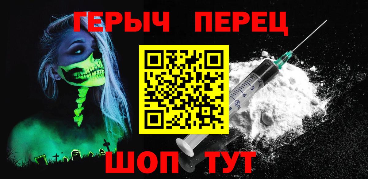 ГЕРОИН афганец Сибай