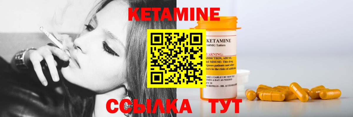 Сибай  КЕТАМИН VHQ  Вход с VPN  КЕТАМИН VHQ 