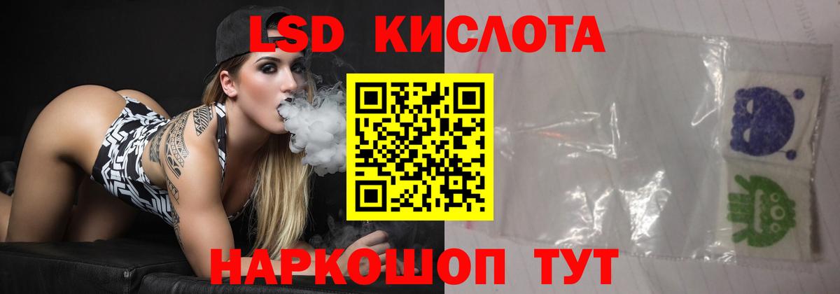 LSD-25 экстази  LSD-25 экстази кислота  Вход с VPN  ЛСД экстази кислота  Сибай 