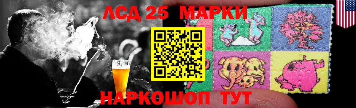 ЛСД экстази кислота Сибай