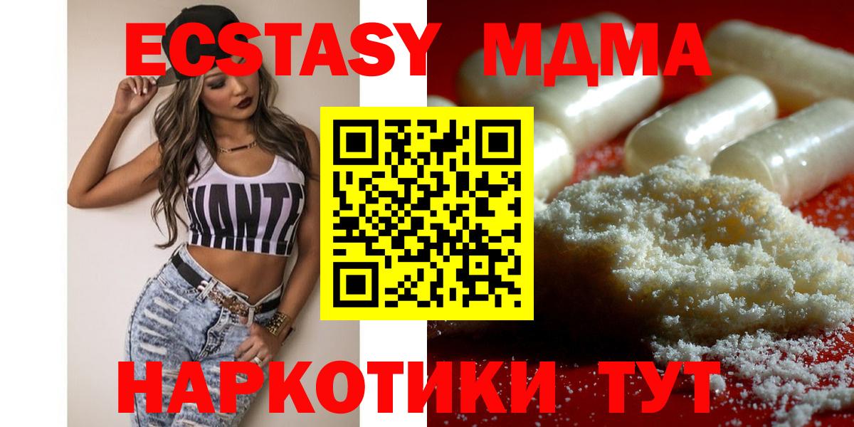 МДМА кристаллы  МДМА VHQ  Вход с VPN  Сибай 