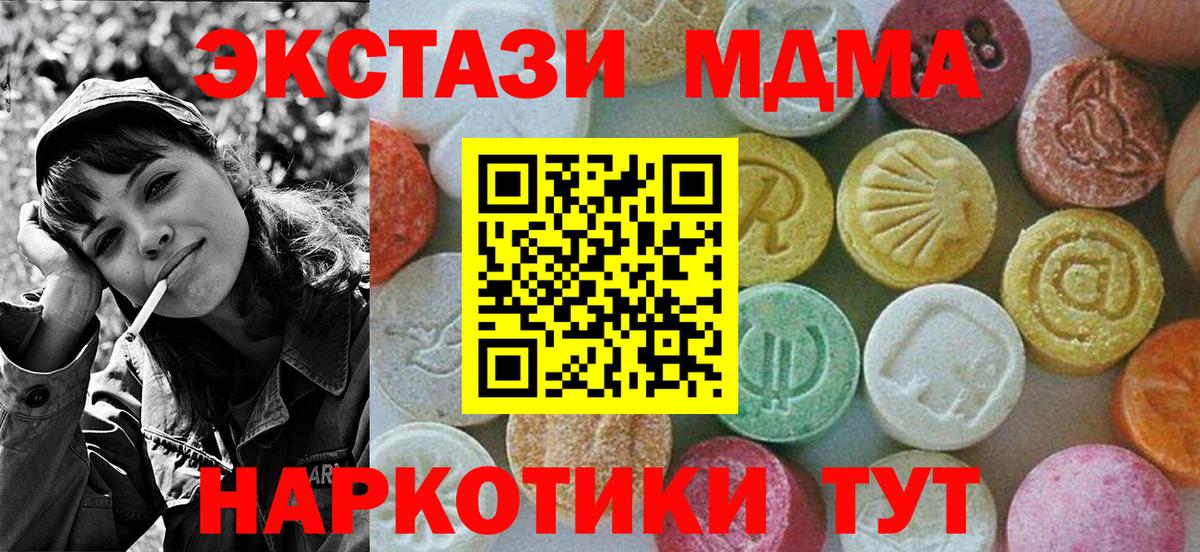 МДМА кристаллы Сибай