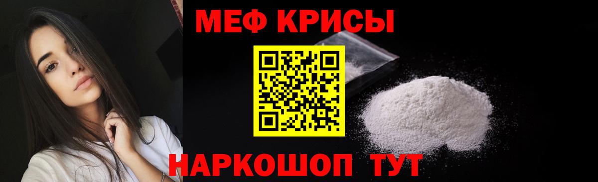 Меф VHQ  Меф мяу мяу  Мефедрон  Сибай  хочу наркоту  Вход с VPN 