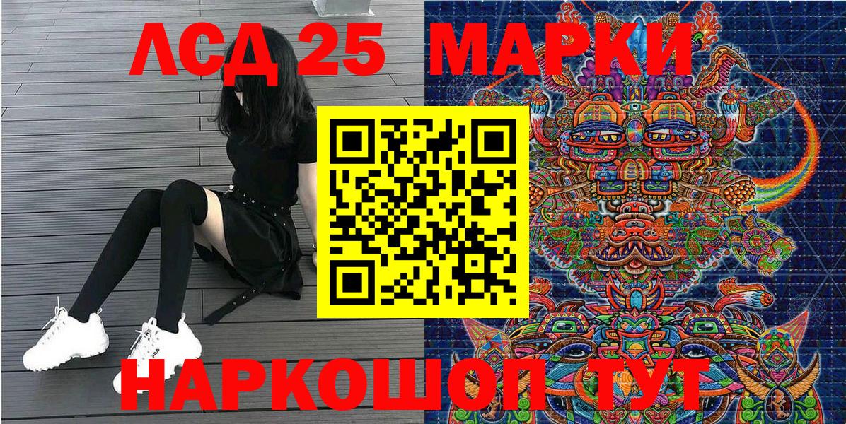 Сибай  Марки 25I-NBOMe 1,5мг  Вход с VPN 