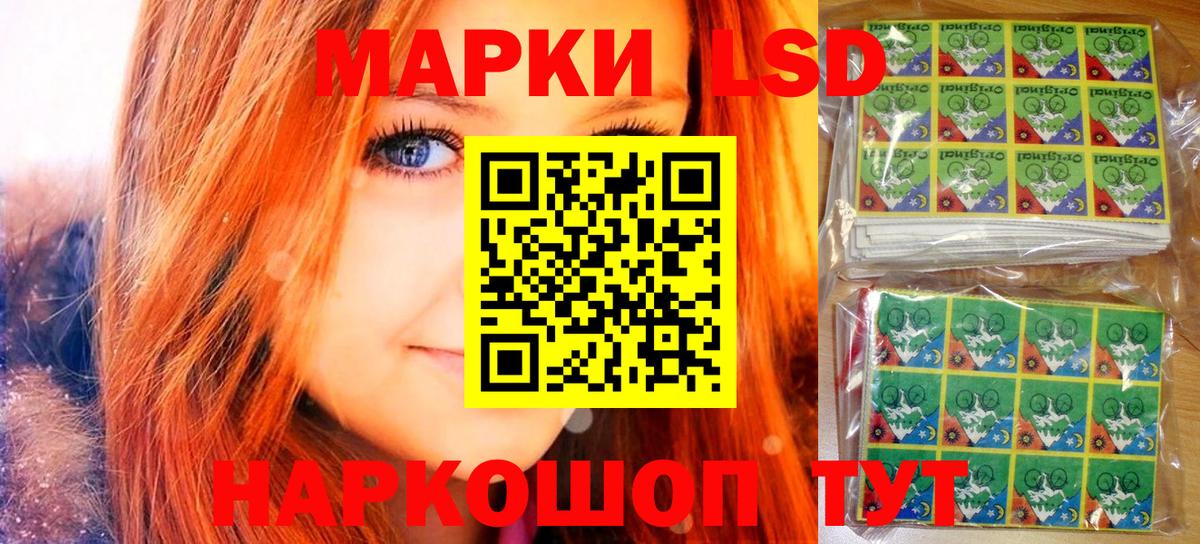 Марки 25I-NBOMe 1500мкг Сибай