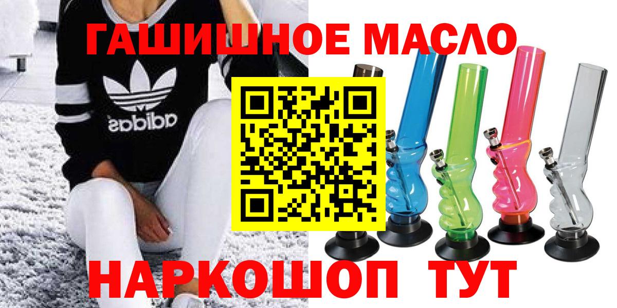ТГК гашишное масло Сибай